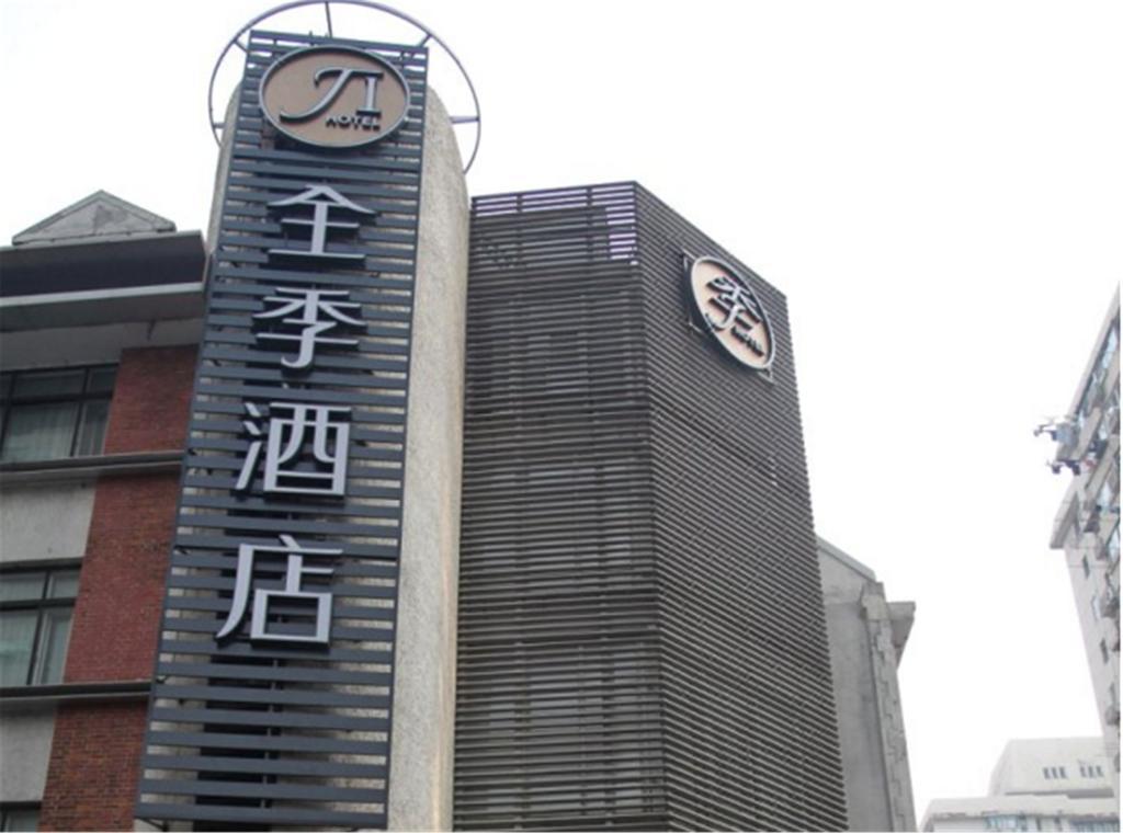 Ji Hotel Shanghai Xujiahui Luaran gambar